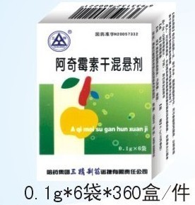 三精制藥阿奇霉素干混懸劑6袋裝 誠招合作伙伴，共享醫藥市場新機遇
